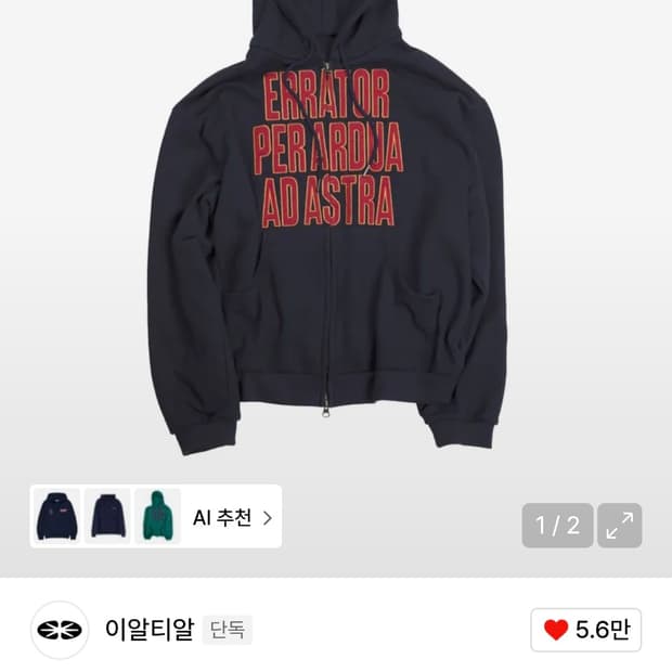 이알티알 후드집업 m사이즈로 교환해주실분 구합니다