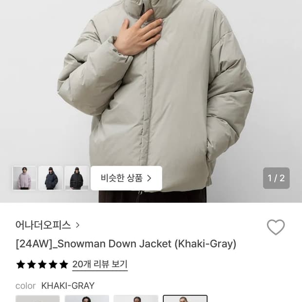 어나더오피스 스노우맨 패딩