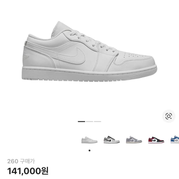 에어조던1로우 트리플화이트(260)