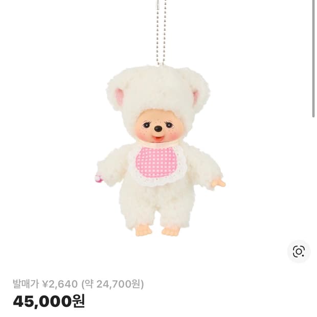 몬치치 챠무 양 인형 키링