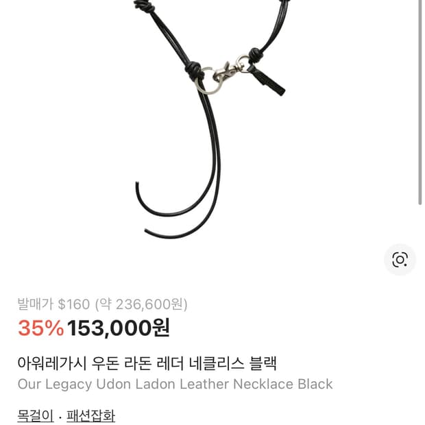 아워레가시 목걸이 브라운