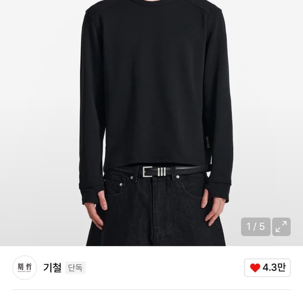 기철 backflip 니트