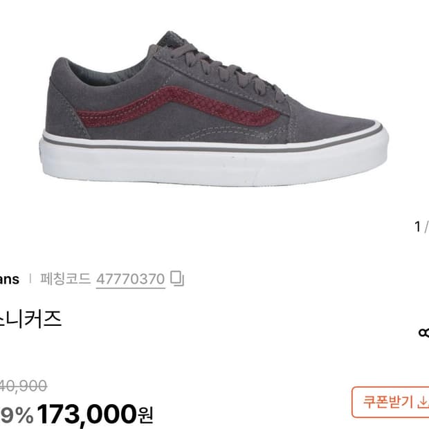 반스 올드스쿨 그레이 와인 스니커즈 운동화 데일리