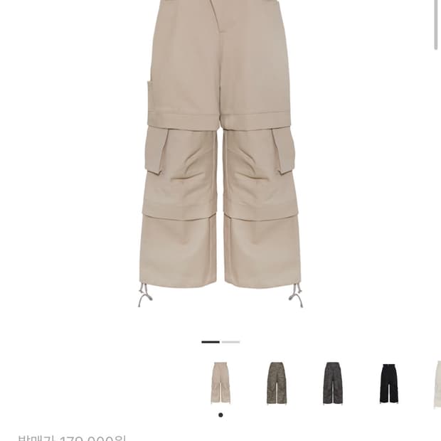 카미엔 타이탄 배기 팬츠 베이지 2사이즈
