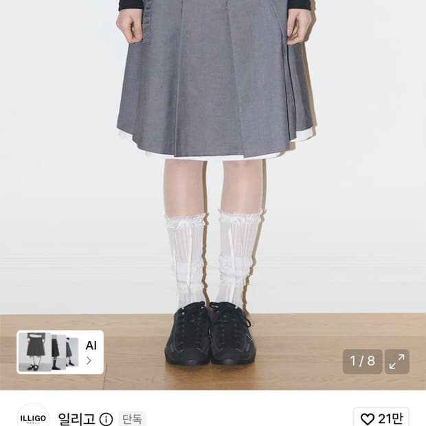 일리고 플레르 플리츠 미디 스커트 차콜 M