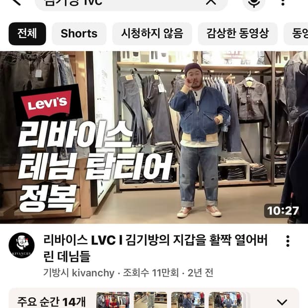 리바이스빈티지클로딩(LVC) Fresh produce 봄버 자켓