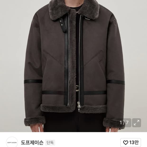 솔리드 스웨이드 무톤 자켓 (그레이)