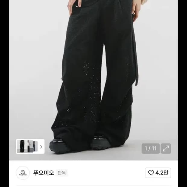 뚜오미오 아일렛 벨트백 팬츠 2사이즈