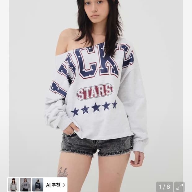 익스파이어드걸 럭키 스타 스웻셔츠 멜란지그레이