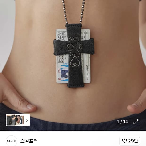 Cross Hair On Strap Wallet Black