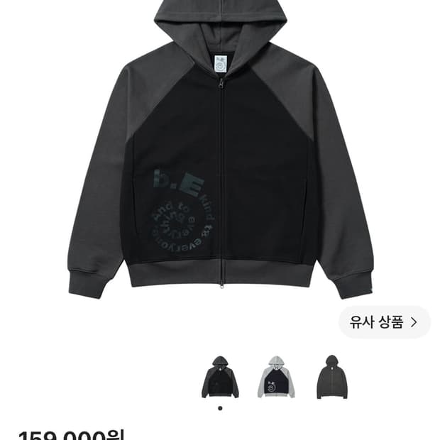 산산기어 X 뷰티풀 집업 후디 차콜 판매합니다!