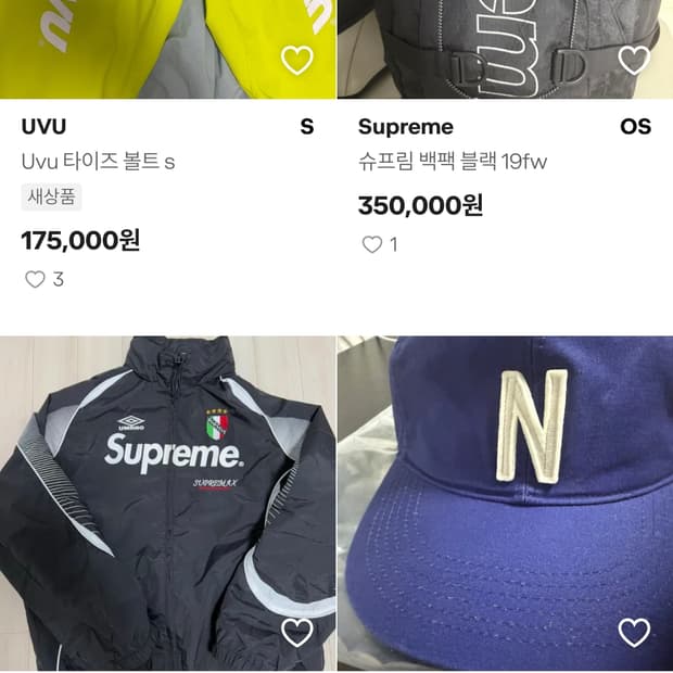 슈프림 엄브로 트랙자켓 가품판매자