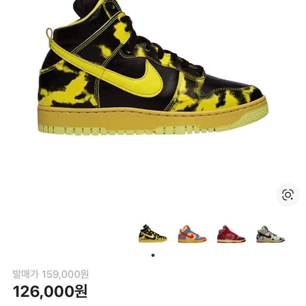 나이키 덩크 하이 1985 SP 엘로우 에시드 