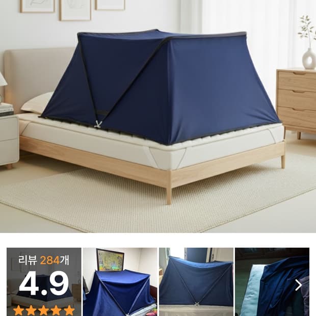 (S급) 그로우뮤즈 1회사용 난방수면돔 난방텐트 판매합니당