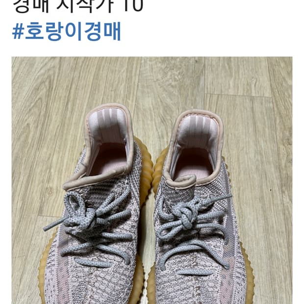 아디다스 이지부스트 핑크    220