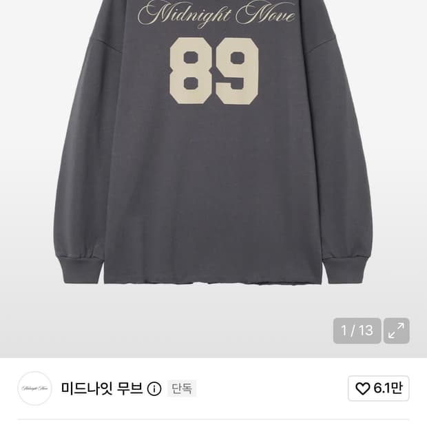 미드나잇무브 89 맨투맨티 홀터 세트
