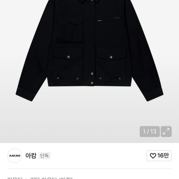 아캄 코튼 유틸리티 자켓 1사이즈