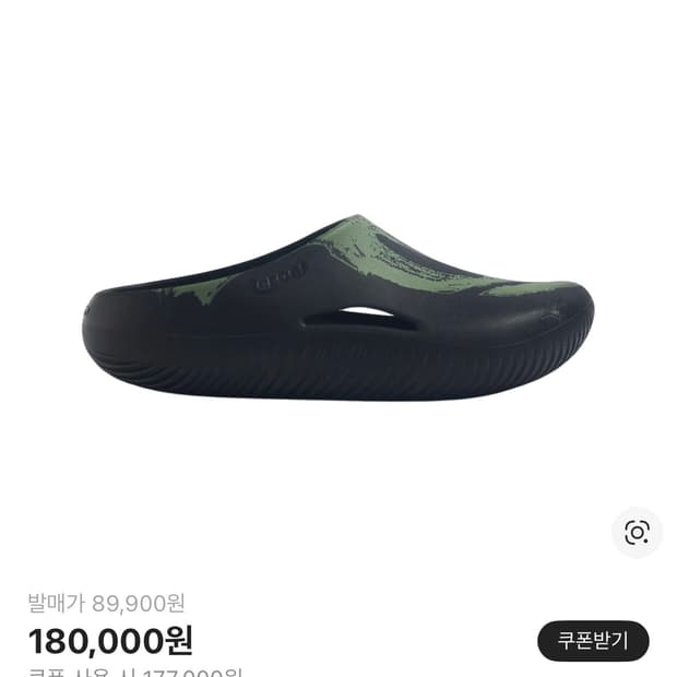 크록스 x 로아 260 사이즈 삽니다