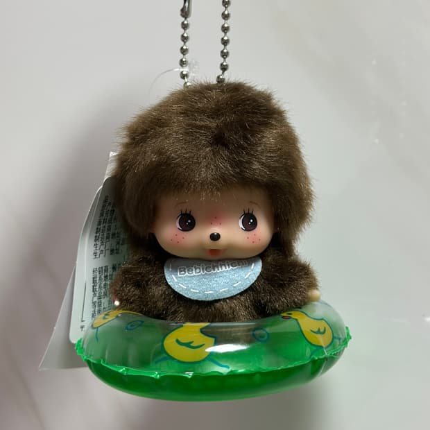 몬치치 베비치치 남아 키링