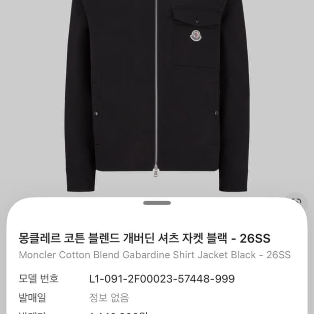 (새상품)몽클레어 자켓 몽클레르