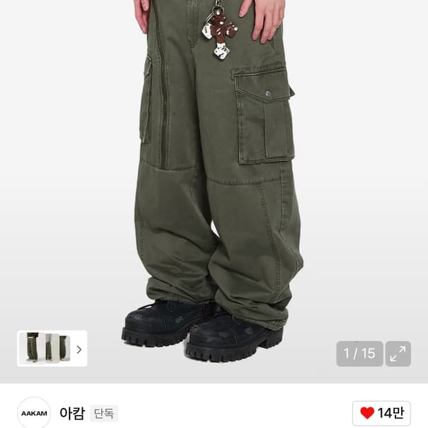 아캄 Oblique Zippered Cargo Pants (Khaki)