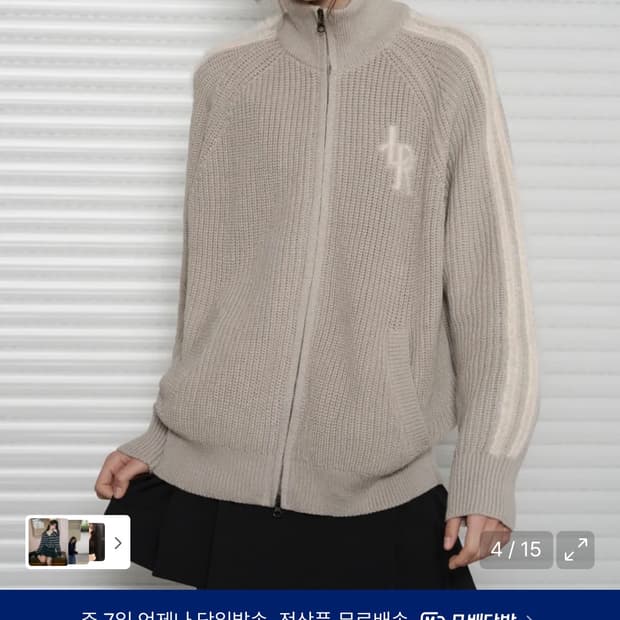 (새상품)(S) 레더리 레글런 트랙 니트 집업 LIGHT GREY 판매