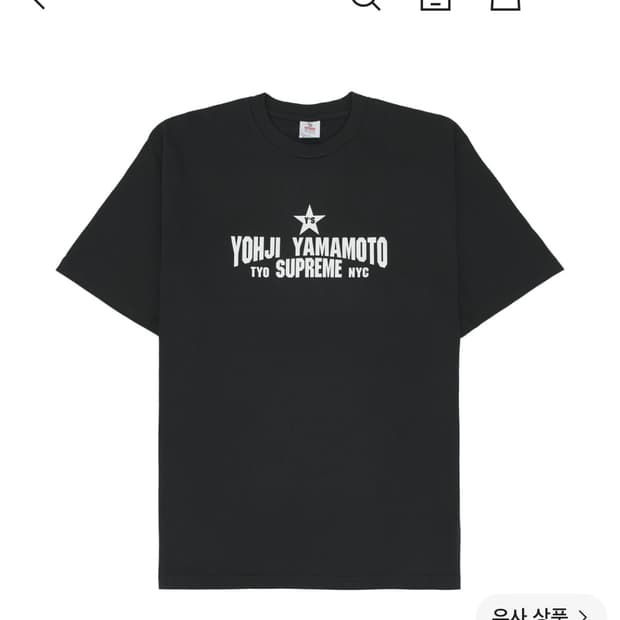슈프림 x 요지 야마모토 티셔츠 m