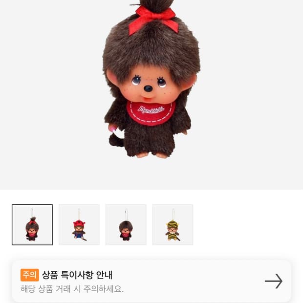 몬치치 빅헤드 걸 키링