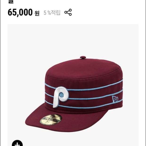 MLB 필라델피아 필리스 필박스 시리즈 카디날 