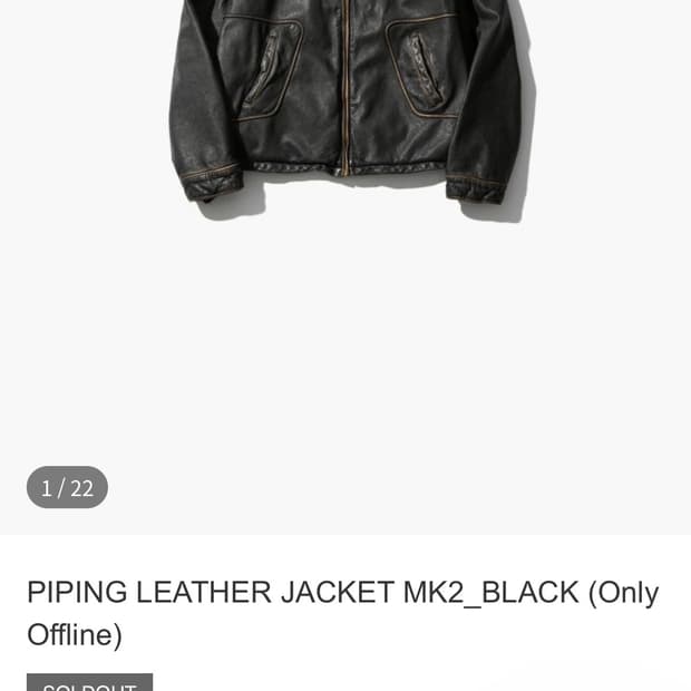 오토매틱포더피플 파이핑 레더 자켓 MK2 사이즈2