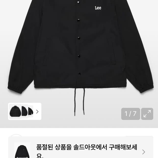 (M)Lee 나일론 코치 자켓 블랙 판매합니다