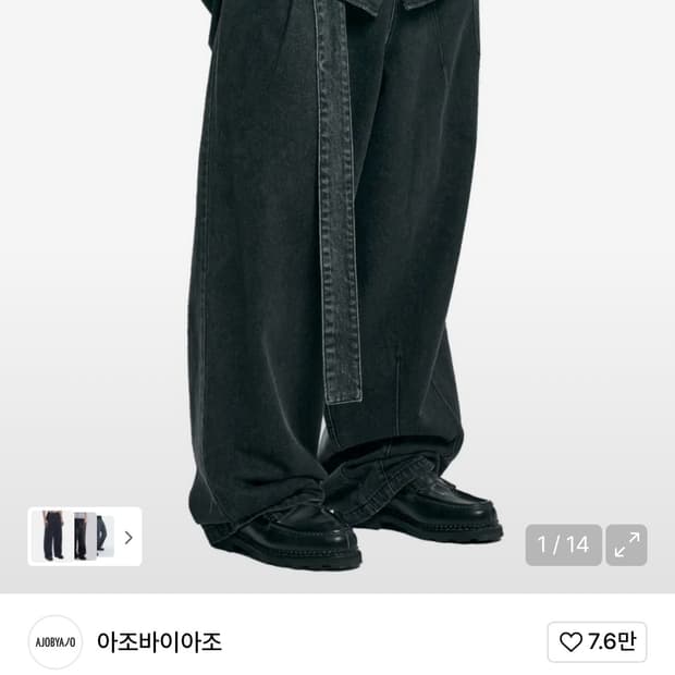 아조바이아조 워시드 데님 팬츠 L사이드