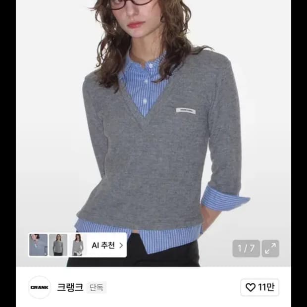 크랭크 레이어드셔츠 그레이