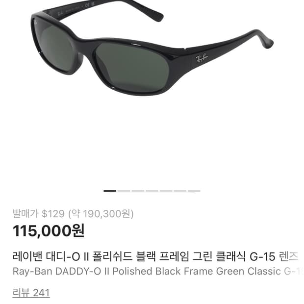 레이벤 선글라스