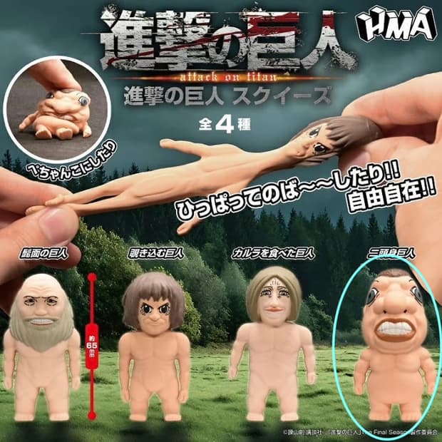 진격의거인 진격거 말랑이 스퀴즈 가챠