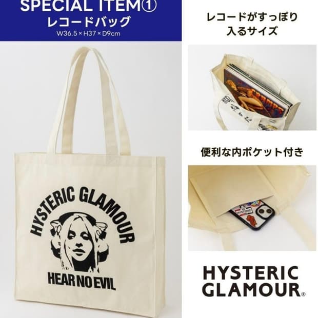 히스테릭글래머 에코백
