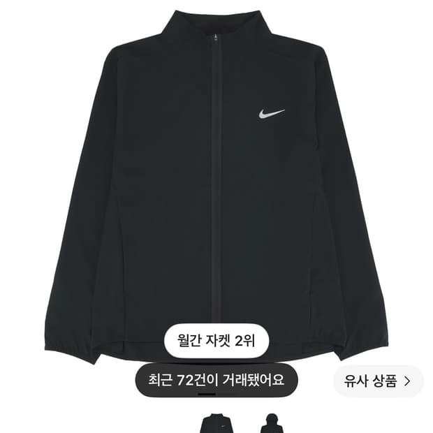 나이키 폼 드라이핏 자켓 ( 바람막이) M
