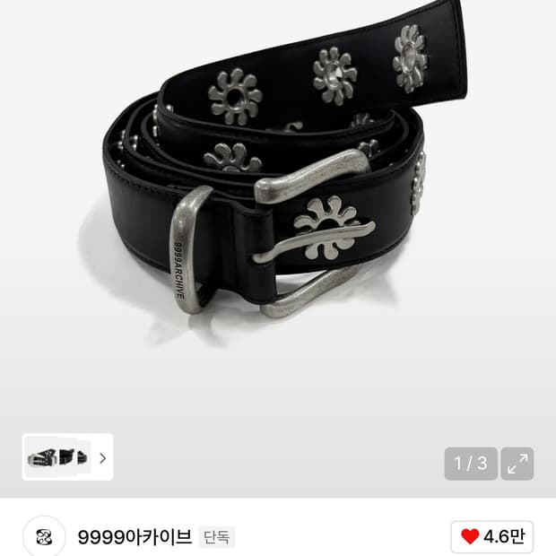 9999아카이브 플라워 벨트 구합니다.