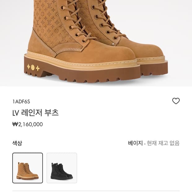 루이비통 LV 레인저 부츠 베이지 9.5사이즈