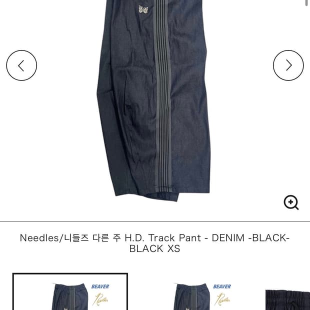 26FW 니들스 Beaver 별주 HD 트랙팬츠 데님 블랙 XS