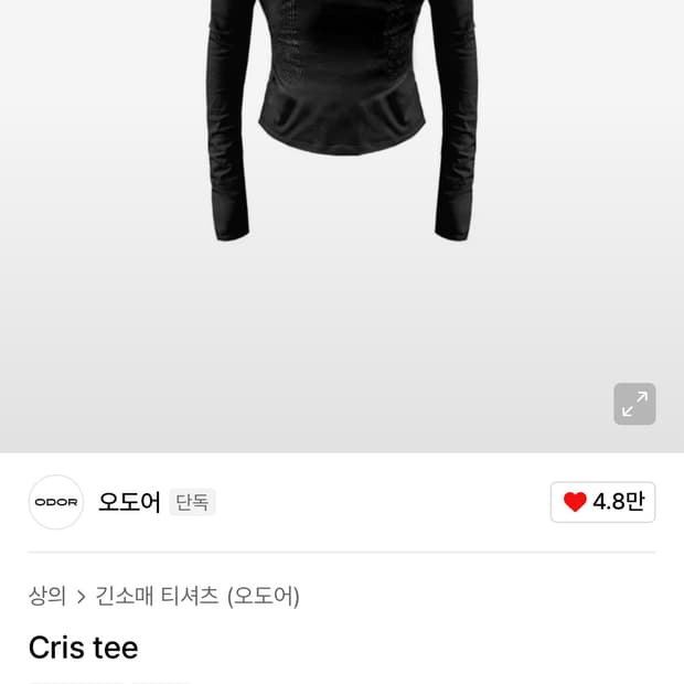 오도어 크리스 티 블랙 새거 팝니다