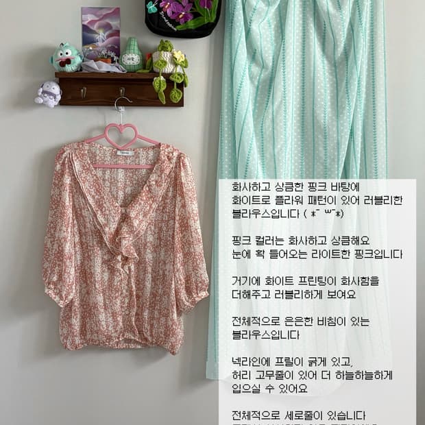 핑크 시스루 블라우스