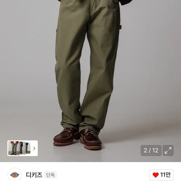 디키즈 1939 캔버스 카펜터 팬츠 