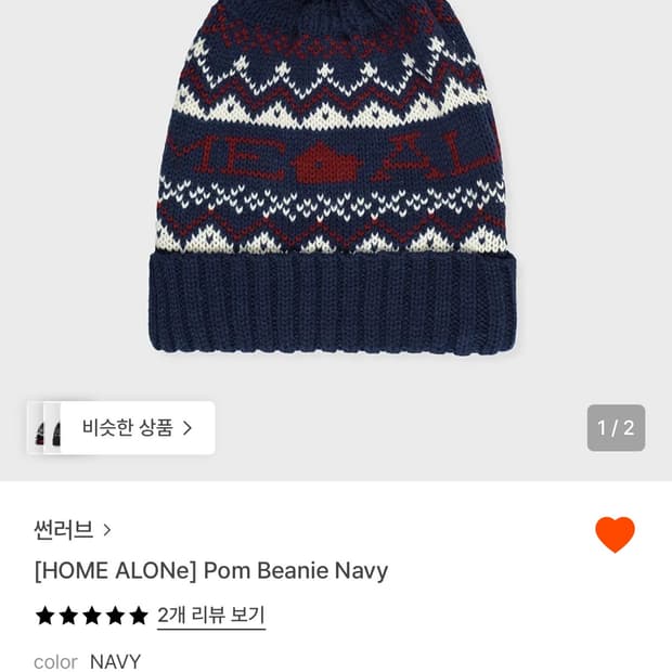 썬러브 sunlove 비니 구합니다