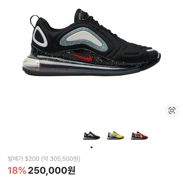 나이키 언더커버 에어맥스720 265