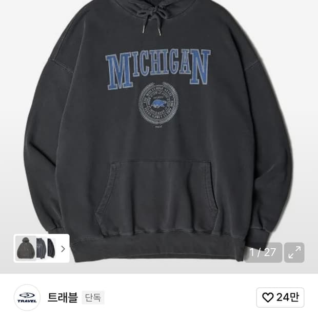 트래블 미시간 후드티