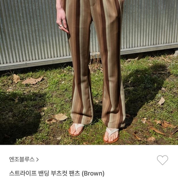 엔조블루스 스트라이프 밴딩 부츠컷 팬츠