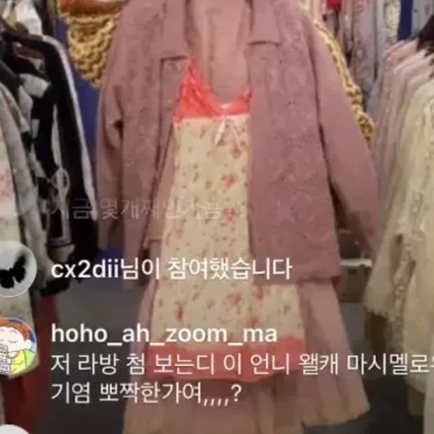 미스터 빈티지 모리걸 코디셋 세트