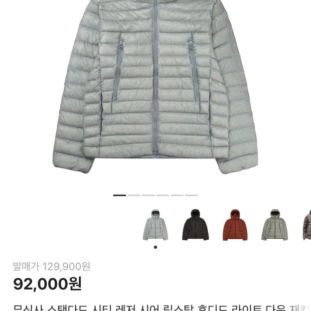 무신사스탠다드 시티레저 시어 립스탑 후디드 라이트다운 재킷 클라우디블루