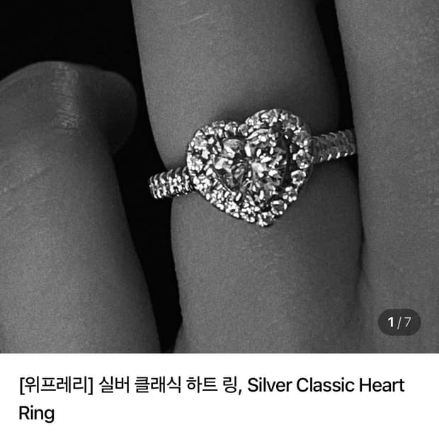 위프레리 실버 하트 링 반지 